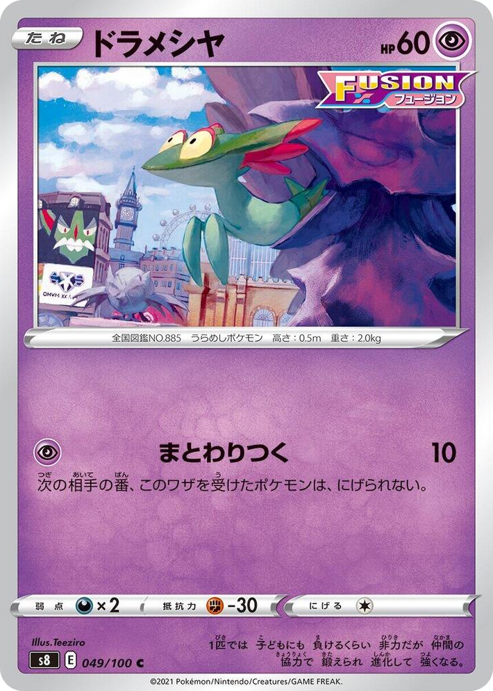 0049 Dreepy Common Fusion Arts