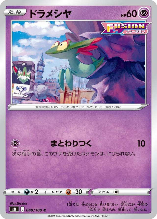 0049 Dreepy Common Fusion Arts