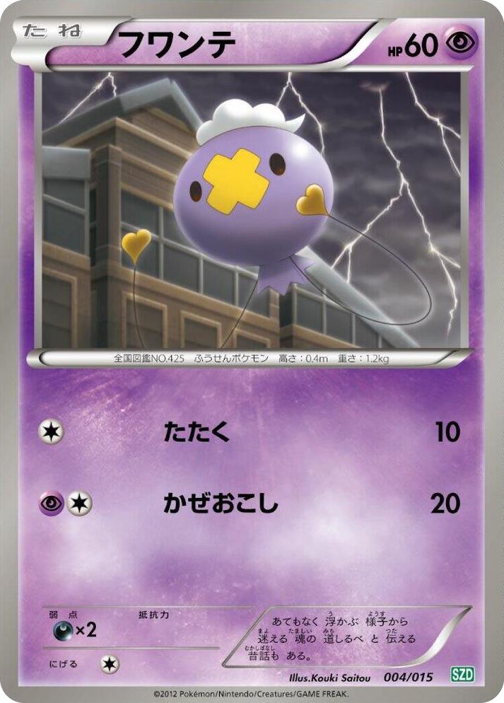 0004 Drifloon None Hydreigon Half Deck