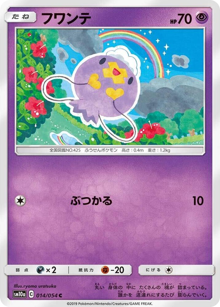 0014 Drifloon Common GG End