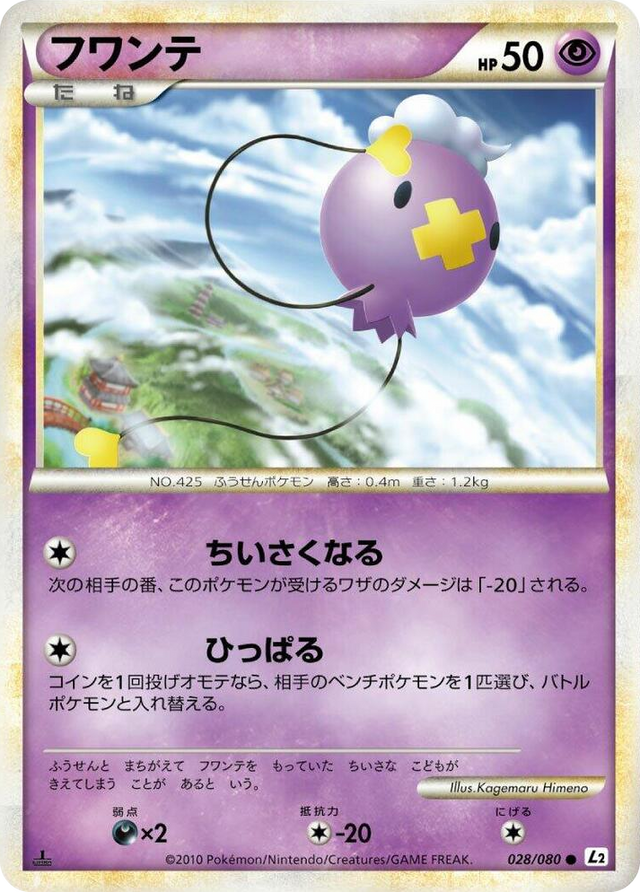 0028 Drifloon Common Revival Legends