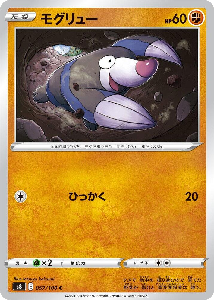 0057 Drilbur Common Fusion Arts