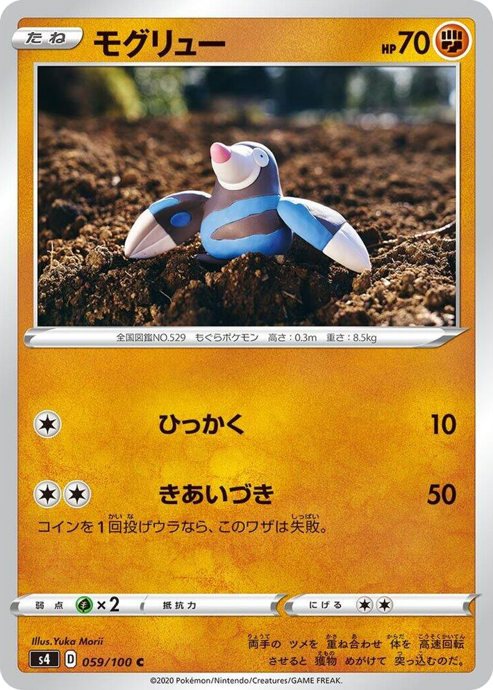 0059 Drilbur Common Amazing Volt Tackle