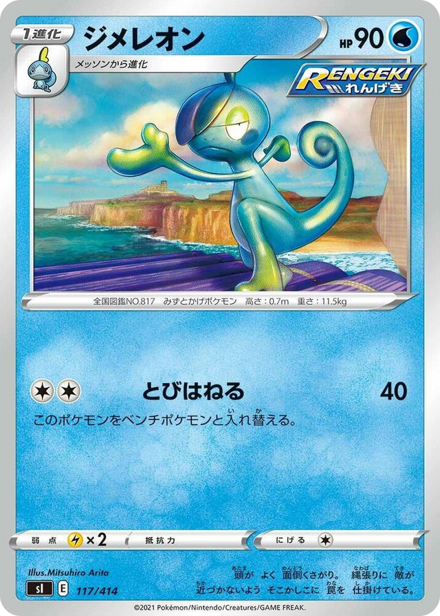 0117 Drizzile Start Deck 100
