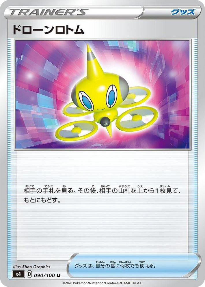 0090 Drone Rotom Uncommon Amazing Volt Tackle