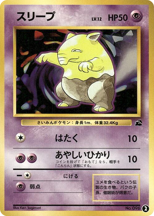 0002 Drowzee None Intro Pack (Bulbasaur)