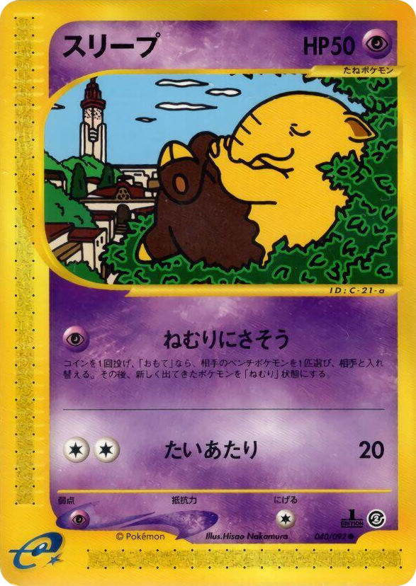 0040 Drowzee Common The Town on No Map