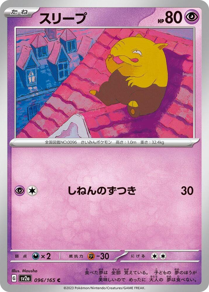 0096 Drowzee Common Pokemon Card 151