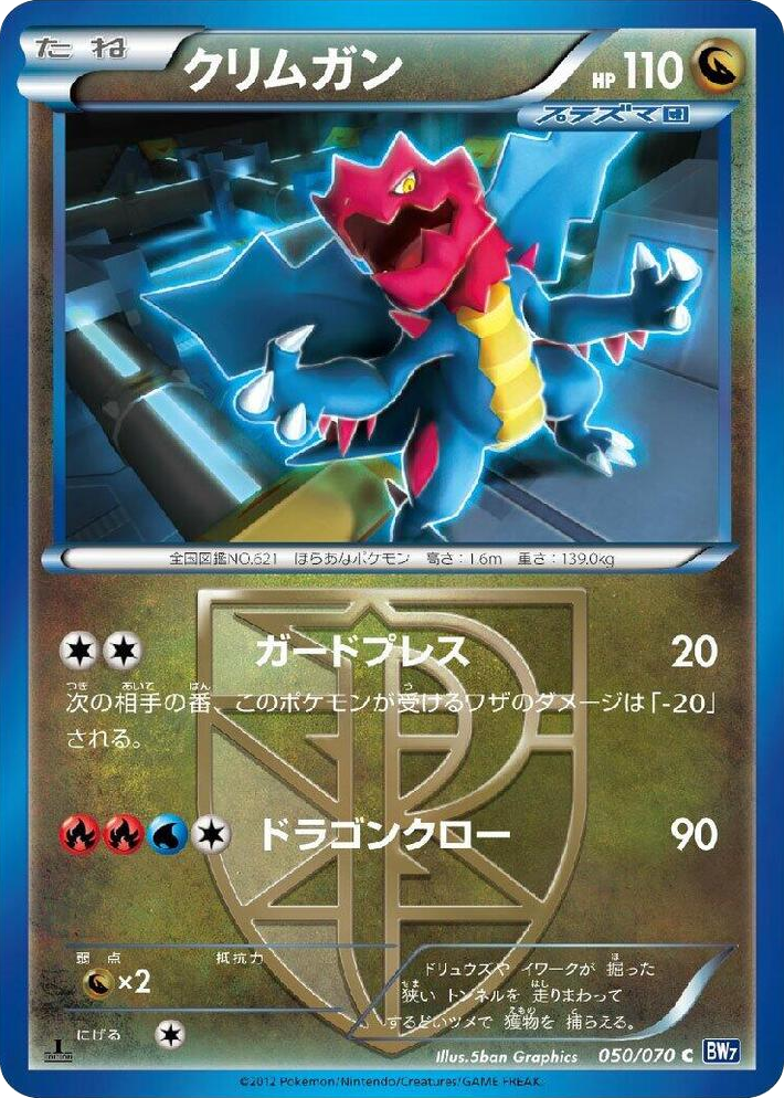 0050 Druddigon (Team Plasma) Common Plasma Gale