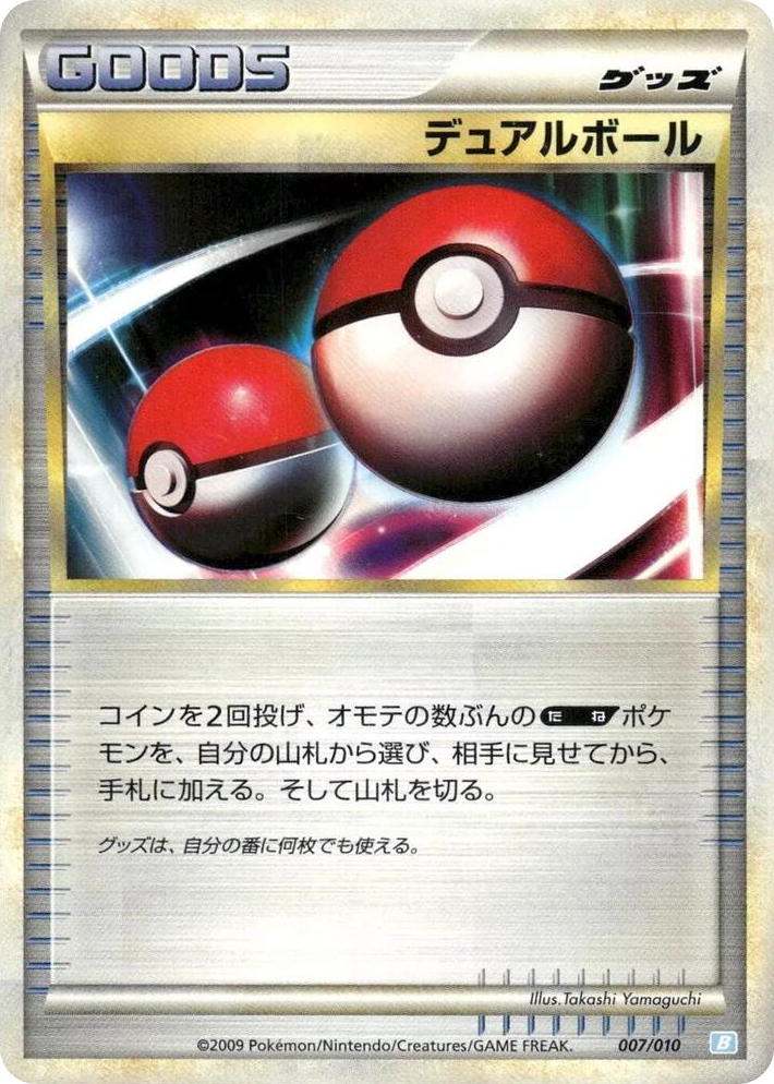 0007 Dual Ball None Battle Starter Deck (Blastoise)
