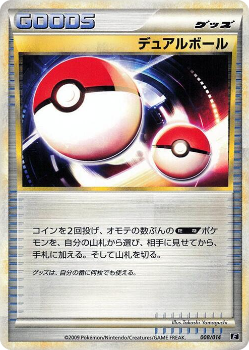 0008 Dual Ball None Leafeon vs Metagross Expert Deck (Metagross)