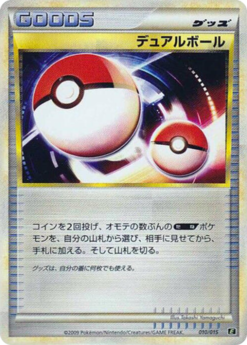 0010 Dual Ball None Leafeon vs Metagross Expert Deck (Leafeon)