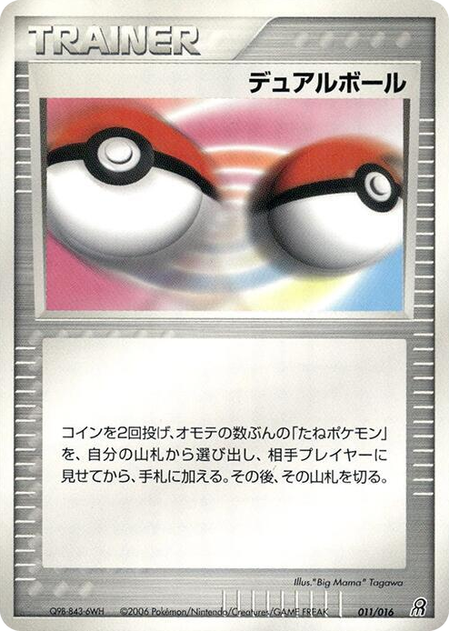 0011 Dual Ball None Earth's Groudon ex Constructed Starter Deck