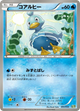Ducklett None #5