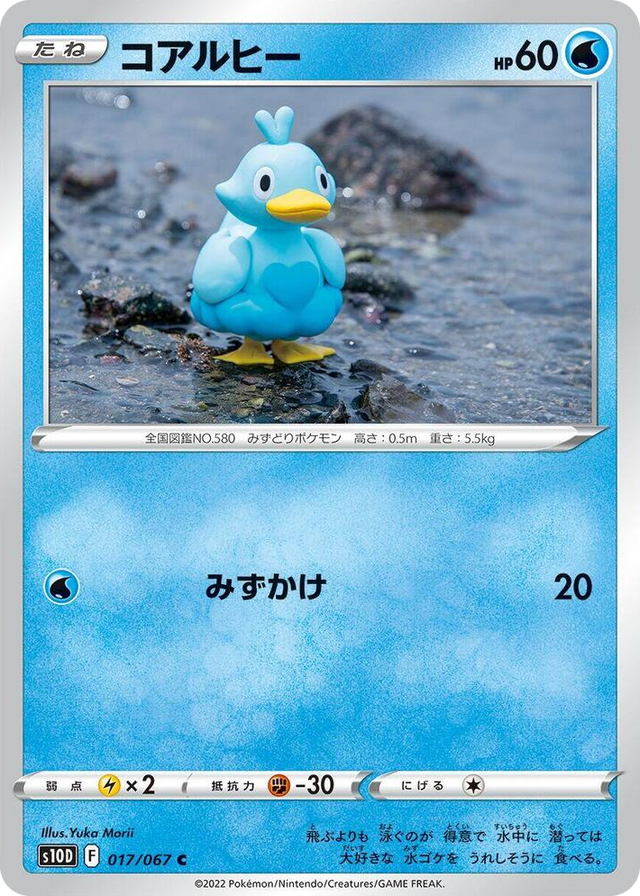 0017 Ducklett Common Time Gazer