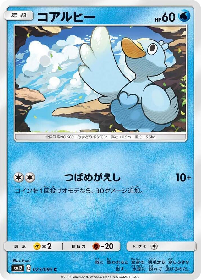 0023 Ducklett Common Alter Genesis