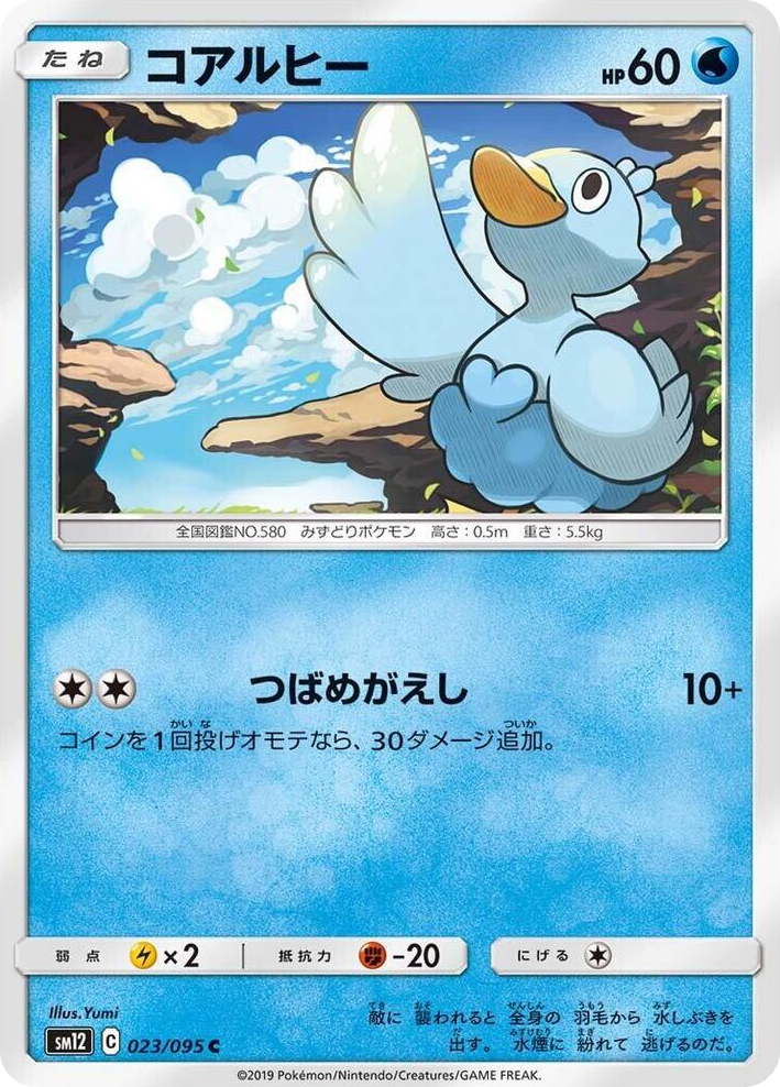 0023 Ducklett Common Alter Genesis