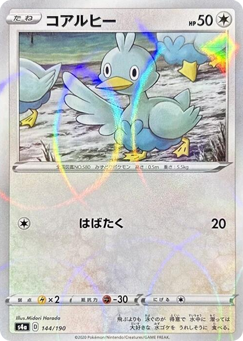 0144 Ducklett - 144/190 (Mirror Holofoil) None Shiny Star V