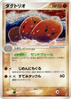 Dugtrio Holo Rare #43