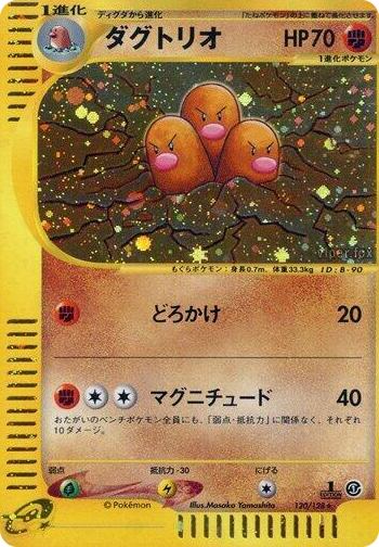 0120 Dugtrio Holo Rare Base Expansion Pack