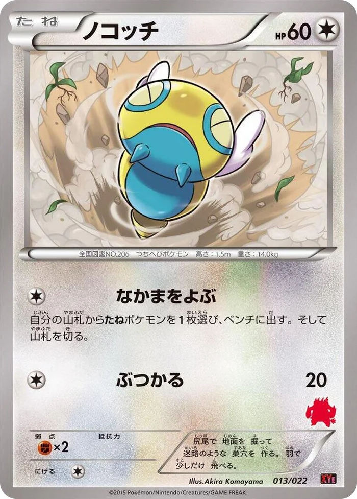 0013 Dunsparce Emboar-EX vs Togekiss-EX Deck Kit