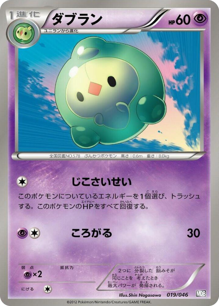 0019 Duosion None Master Deck Build Box EX