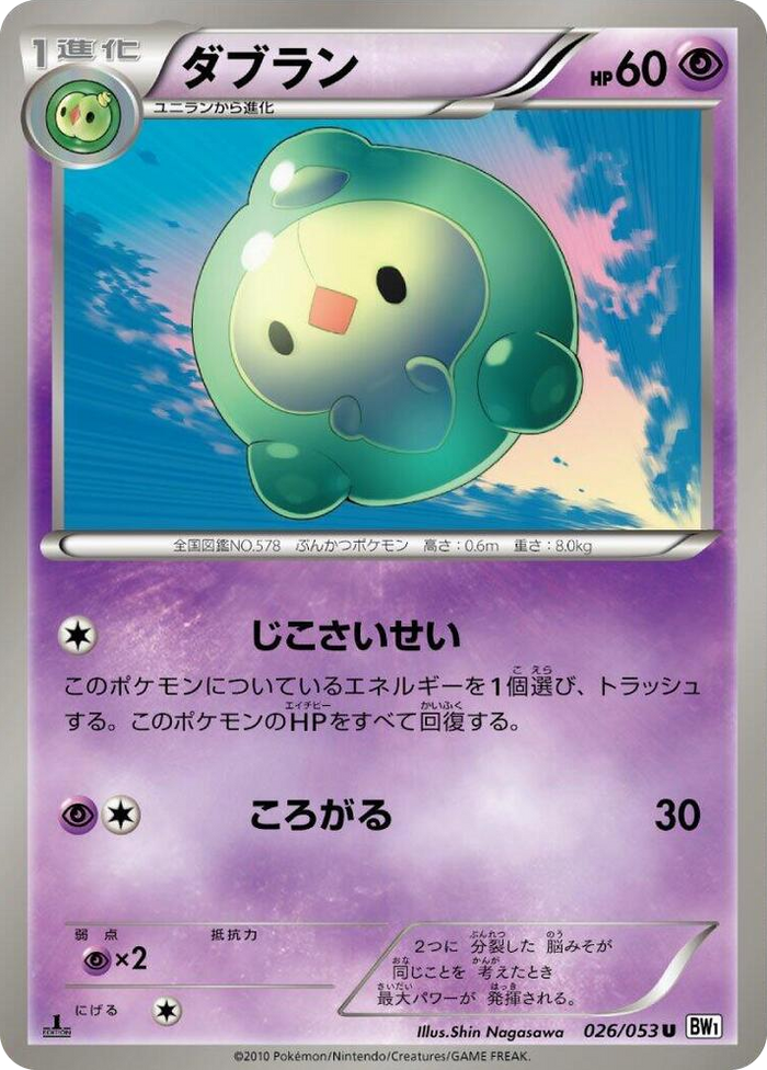 Duosion Uncommon #26