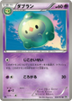 Duosion Uncommon #26