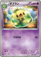 Duosion Common #32