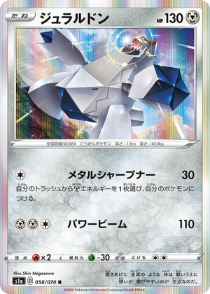 0058 Duraludon Rare VMAX Rising