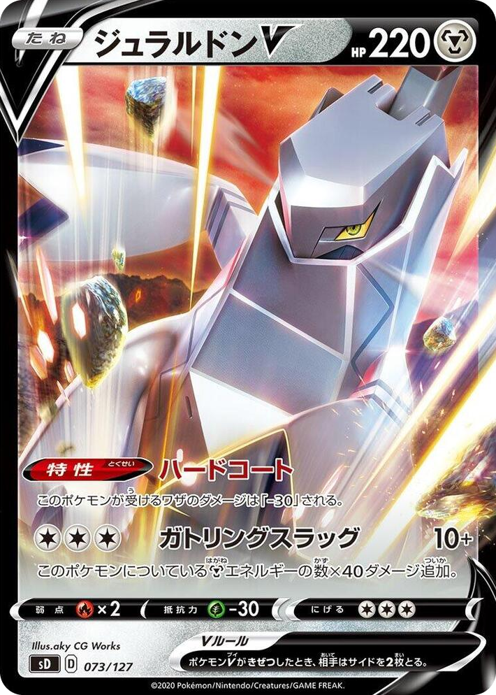 0073 Duraludon V None V Starter Decks