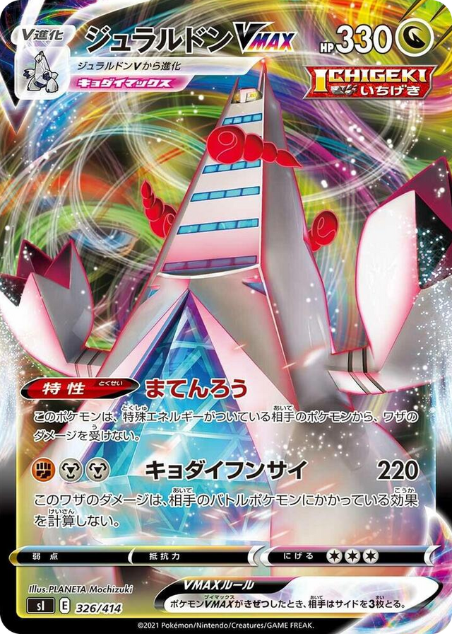 0326 Duraludon VMAX Start Deck 100