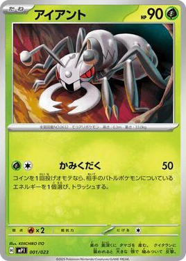 0001 Durant Common Start Deck 100 Battle Collection CoroCiao Version