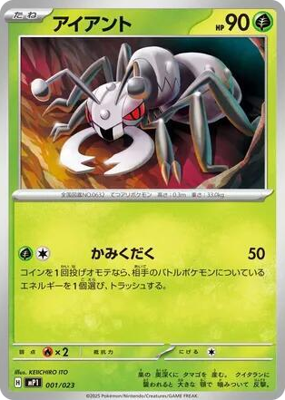 0001 Durant Common Start Deck 100 Battle Collection