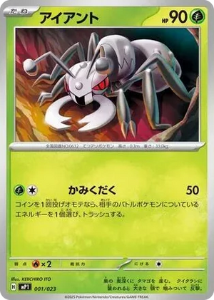 0001 Durant Common Start Deck 100 Battle Collection