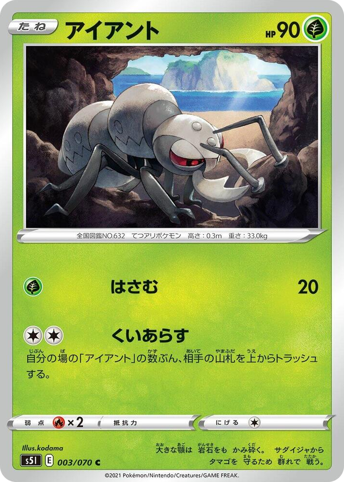 0003 Durant Common Single Strike Master
