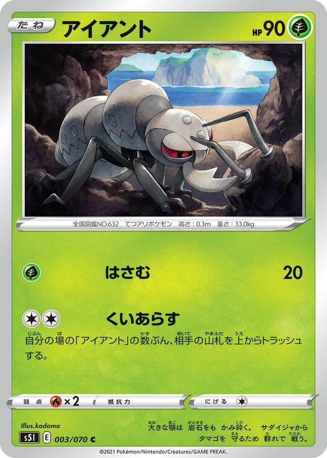 0003 Durant Common Single Strike Master