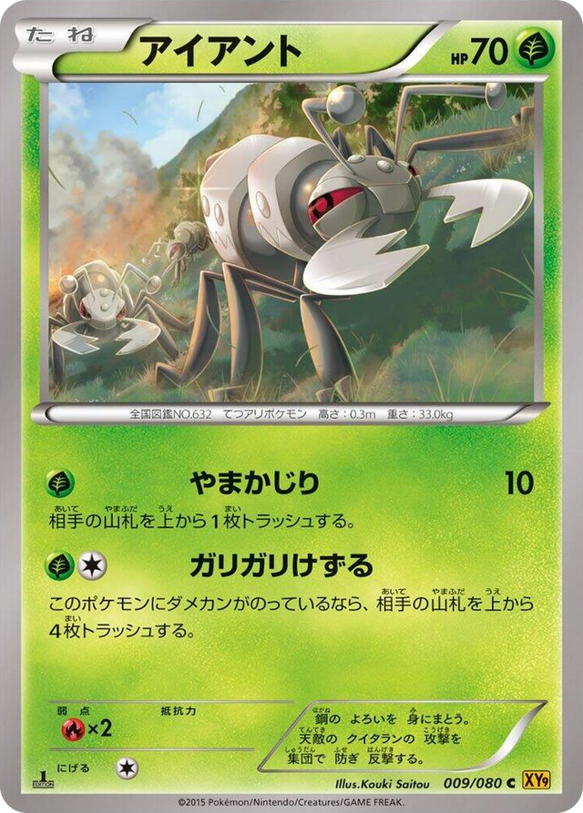 0009 Durant Common Rage of the Broken Heavens