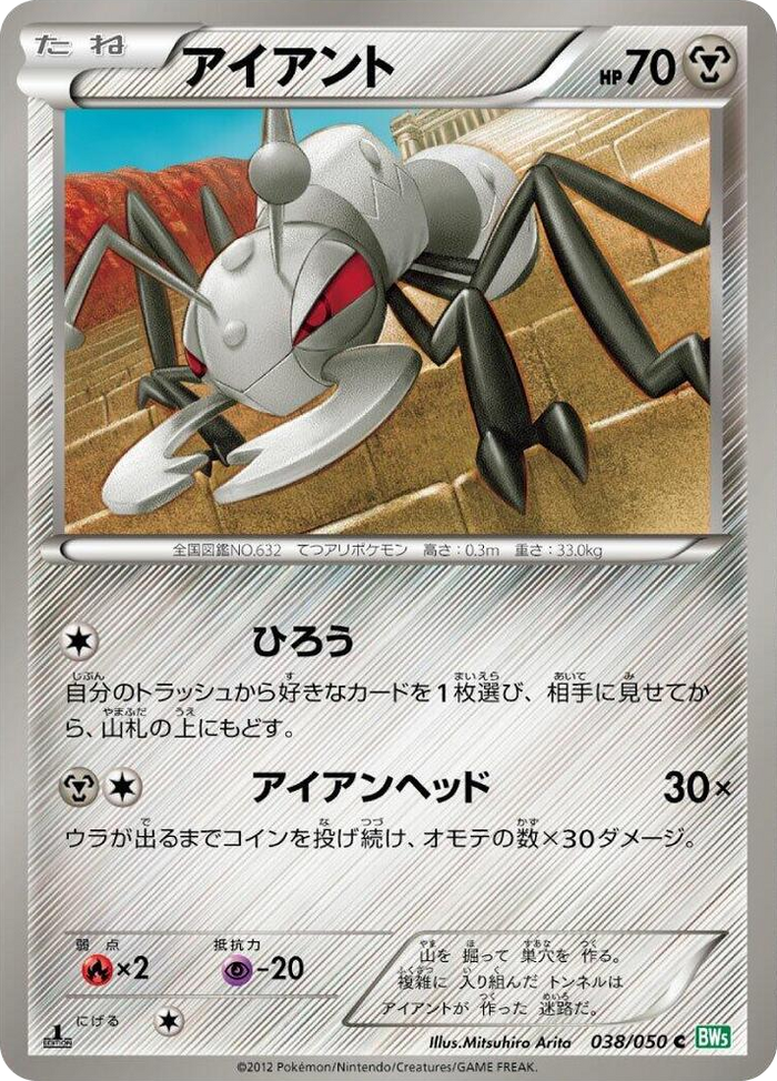0038 Durant Common Dragon Blast