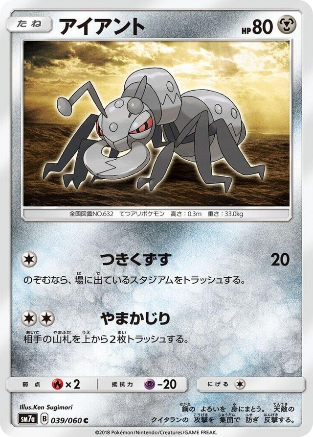 0039 Durant Common Thunderclap Spark