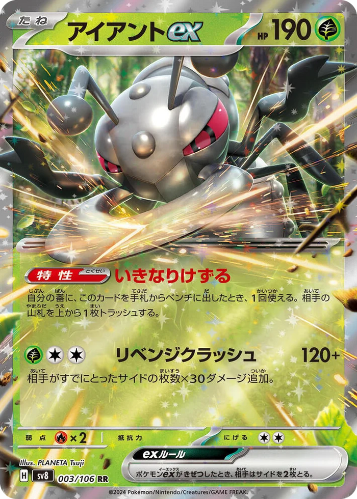 0003 Durant ex Double Rare Super Electric Breaker
