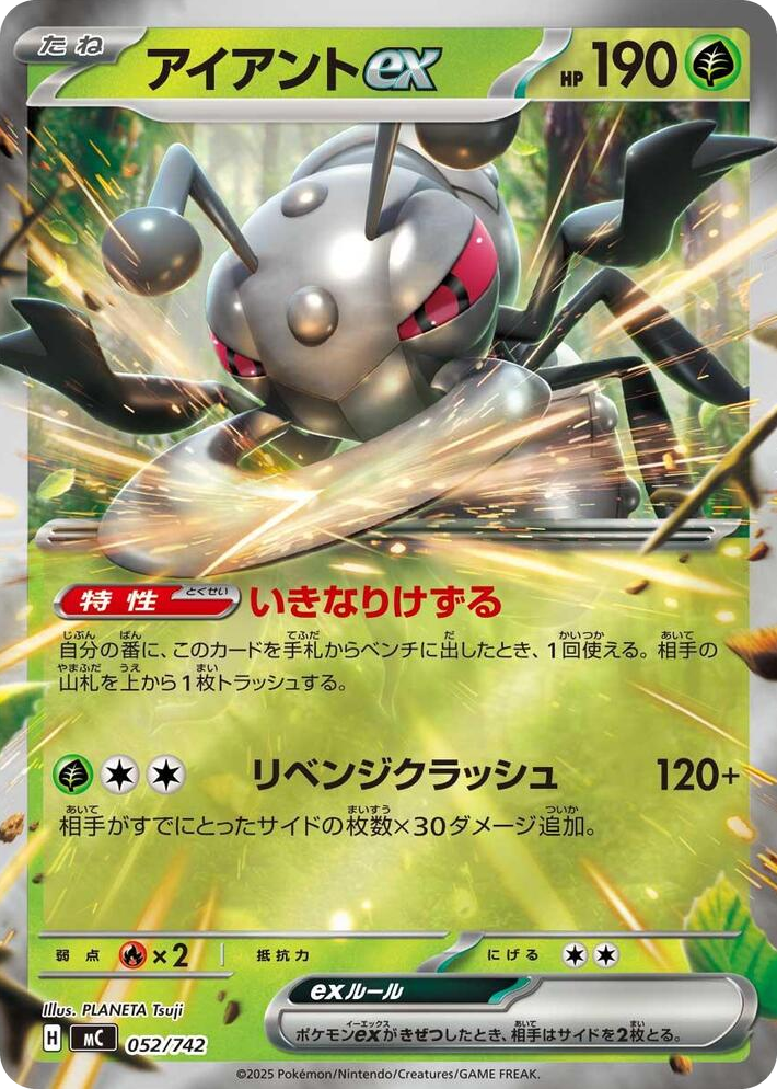 0052 Durant ex (Mirror Holo) Start Deck 100 Battle Collection