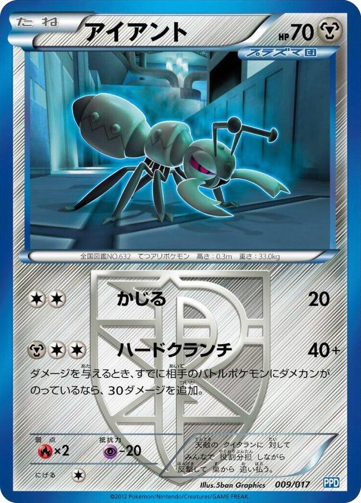 0009 Durant (Team Plasma) None Team Plasma's Powered Half Deck