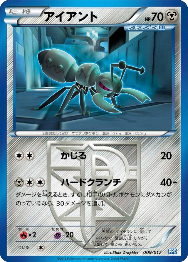 0009 Durant (Team Plasma) None Team Plasma's Powered Half Deck