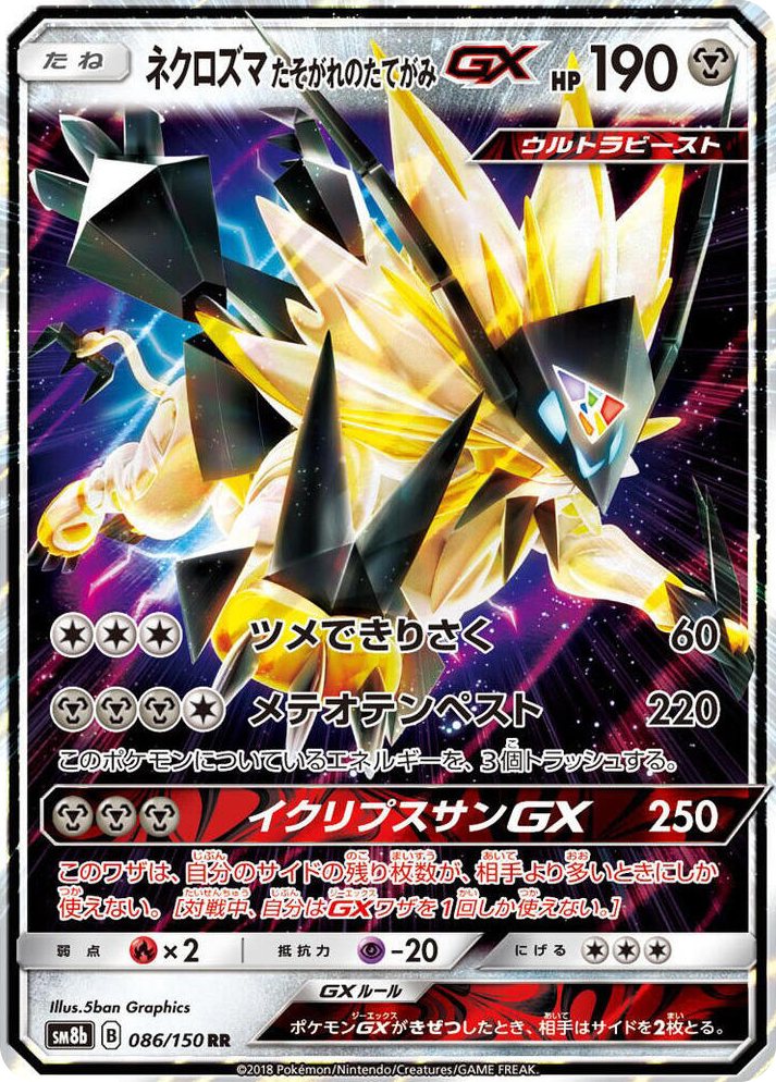 0086 Dusk Mane Necrozma GX Double Rare GX Ultra Shiny