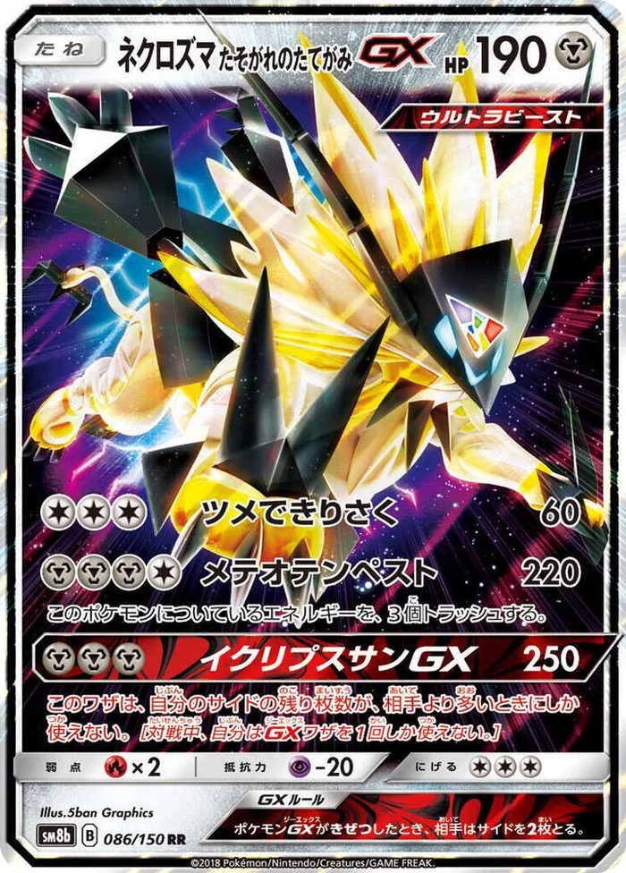 0086 Dusk Mane Necrozma GX Double Rare GX Ultra Shiny