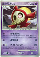 Duskull Common Holo #39