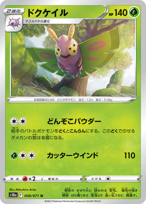 0008 Dustox Uncommon Dark Phantasma