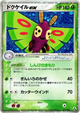 Dustox ex Holo Rare #10
