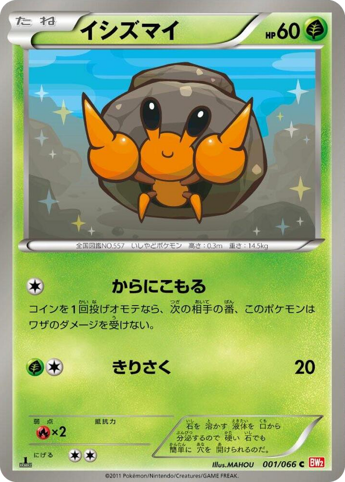 Dwebble Common #1